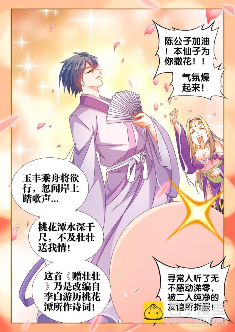 503、钢铁直男-第501话