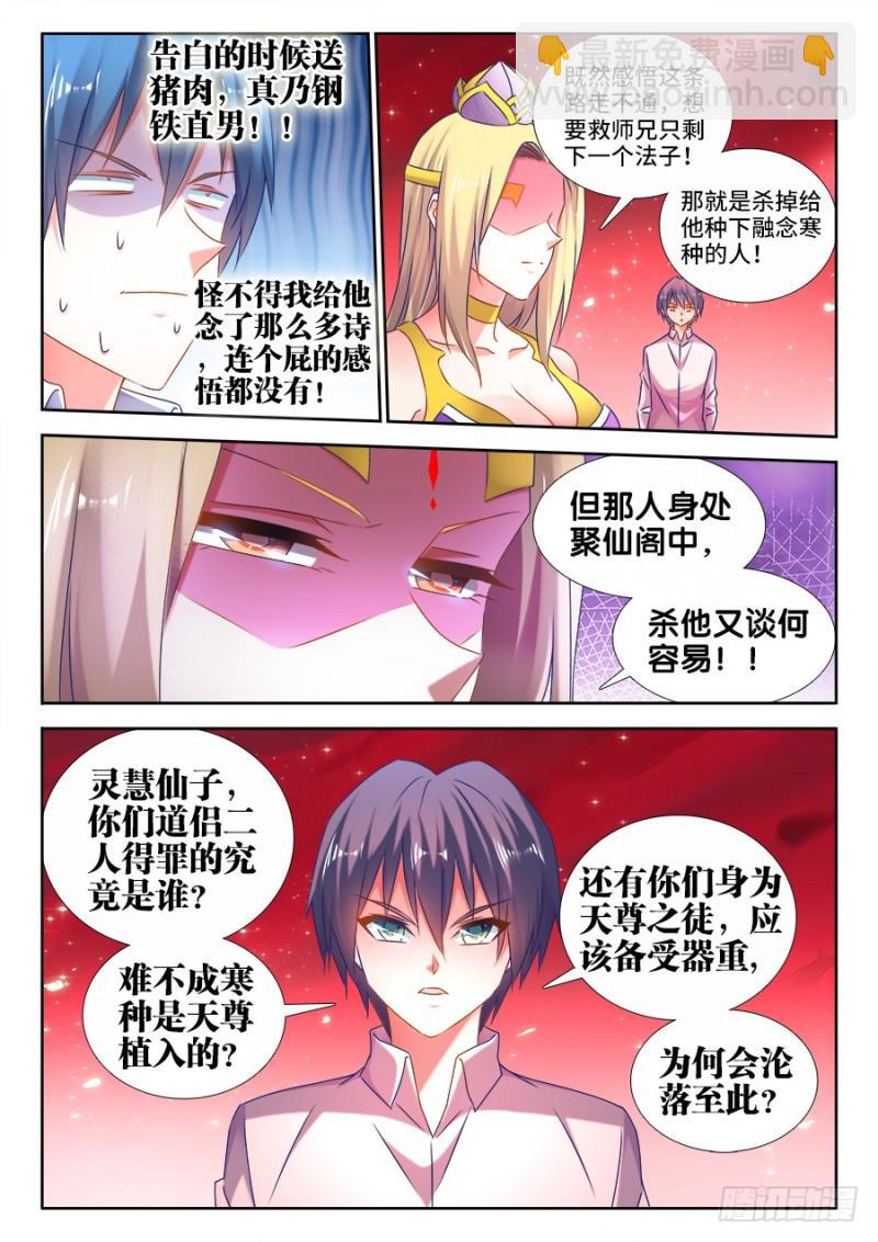 503、钢铁直男-第501话