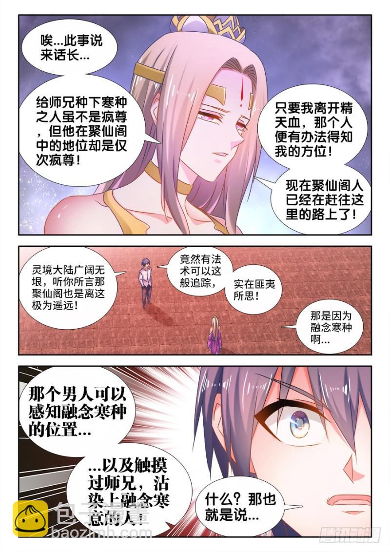 503、钢铁直男-第501话