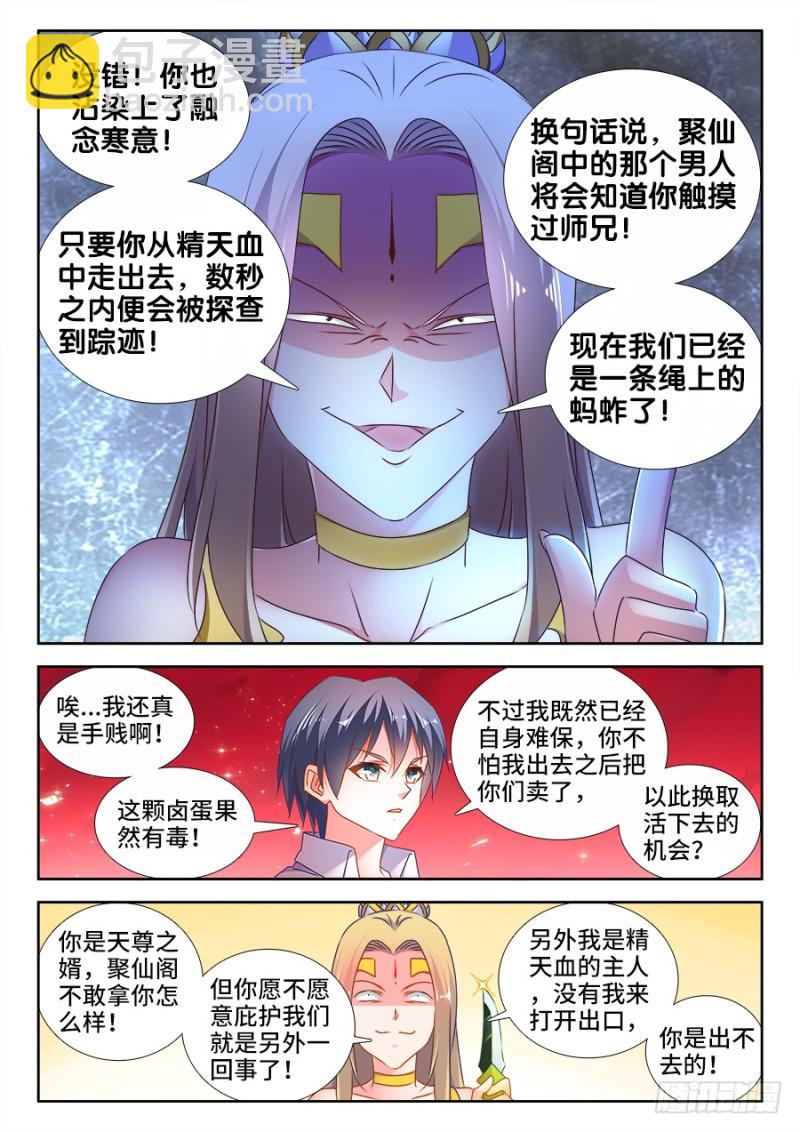 503、钢铁直男-第501话