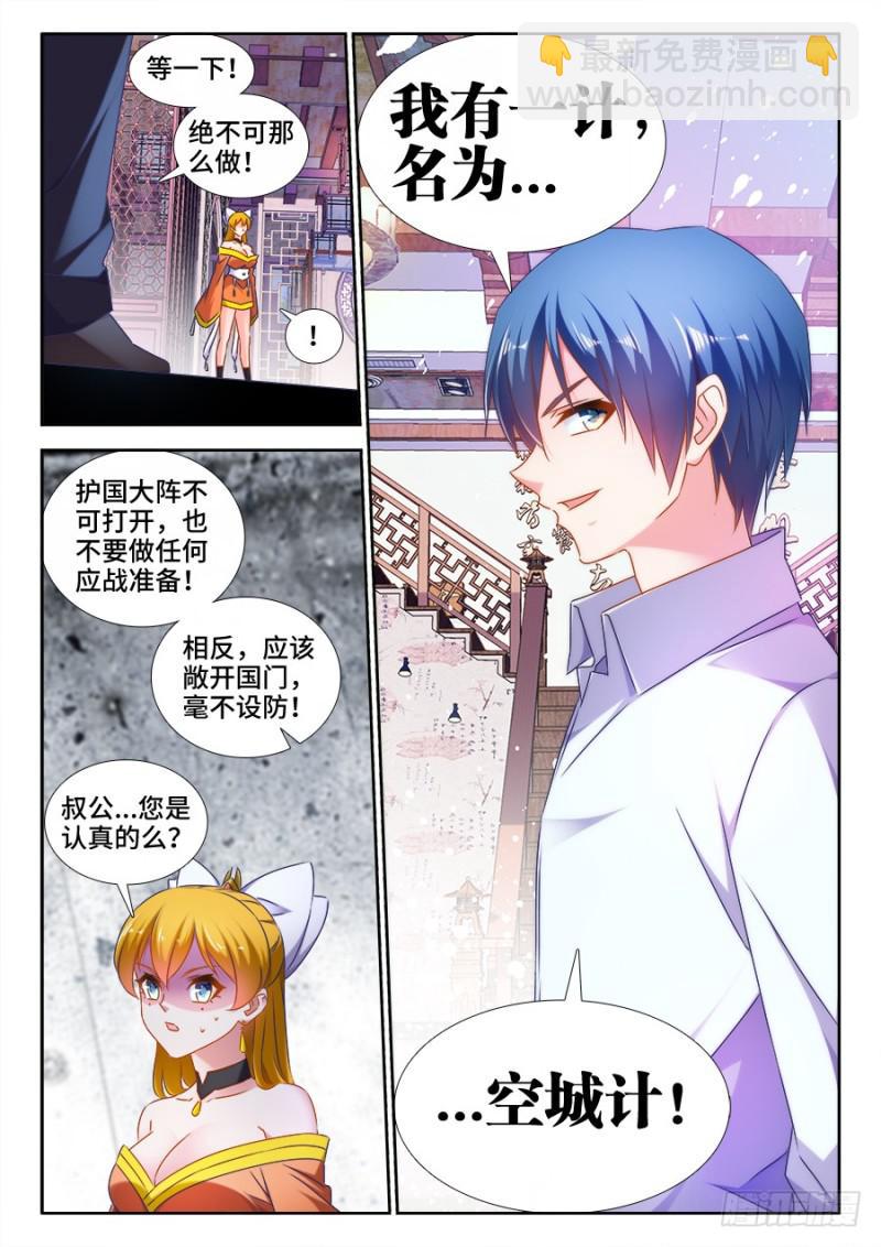 505、绿光-第503话