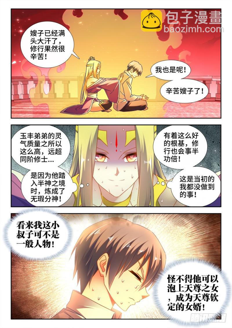 505、绿光-第503话