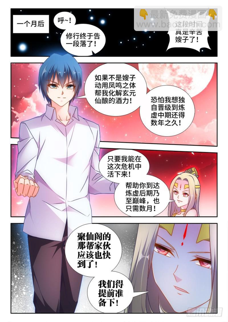 505、绿光-第503话