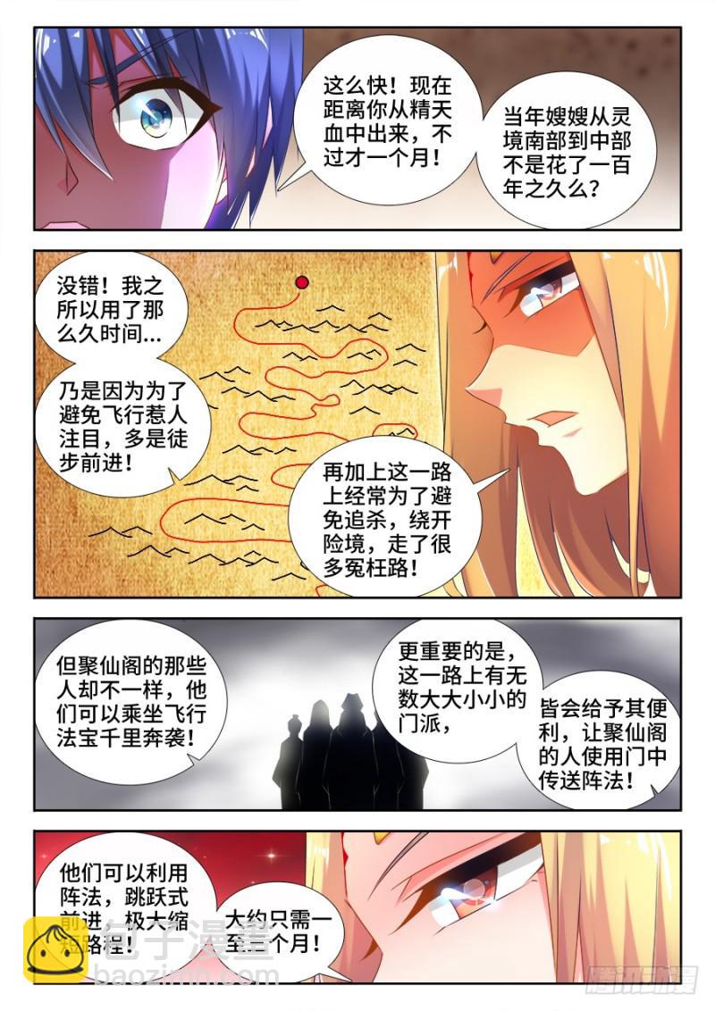 505、绿光-第503话