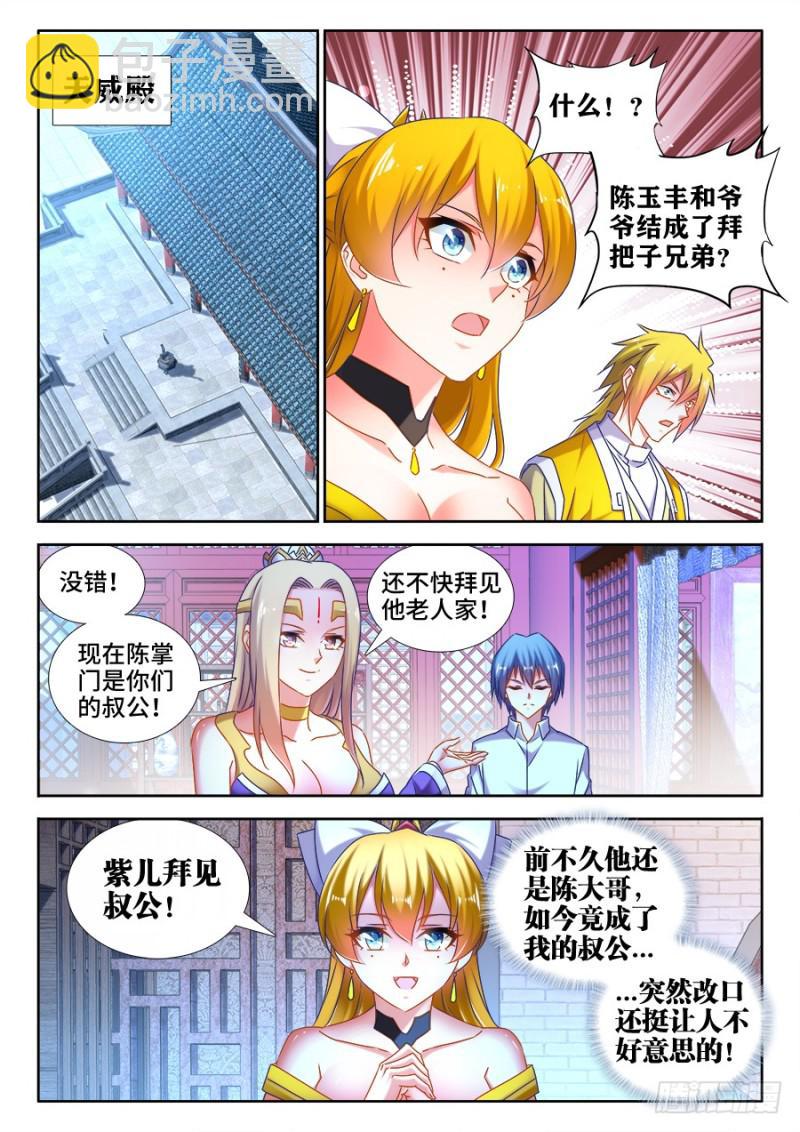 505、绿光-第503话