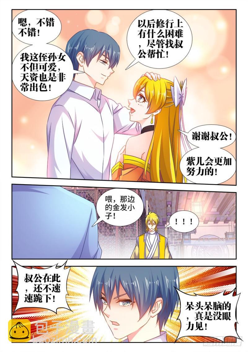 505、绿光-第503话
