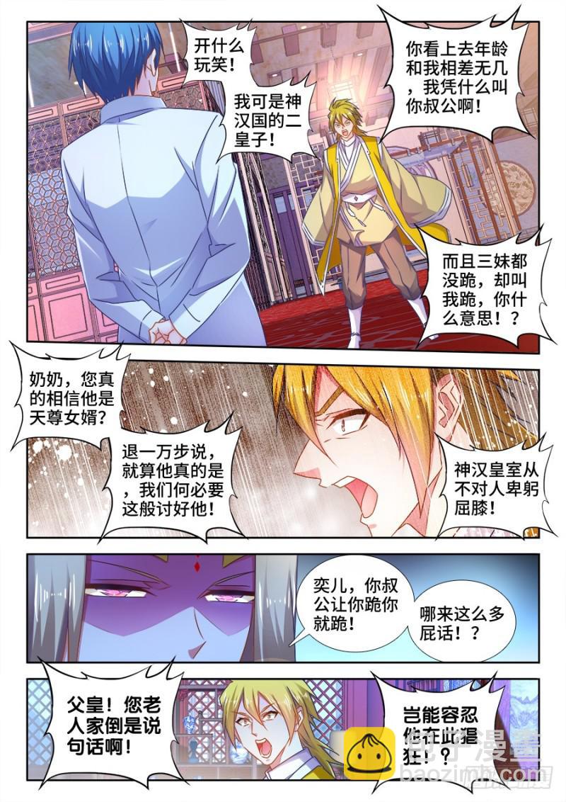 505、绿光-第503话