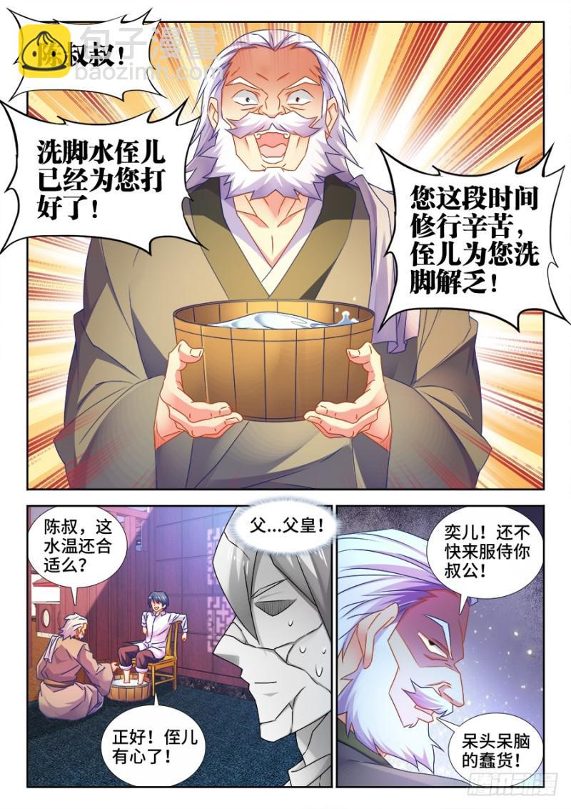 505、绿光-第503话