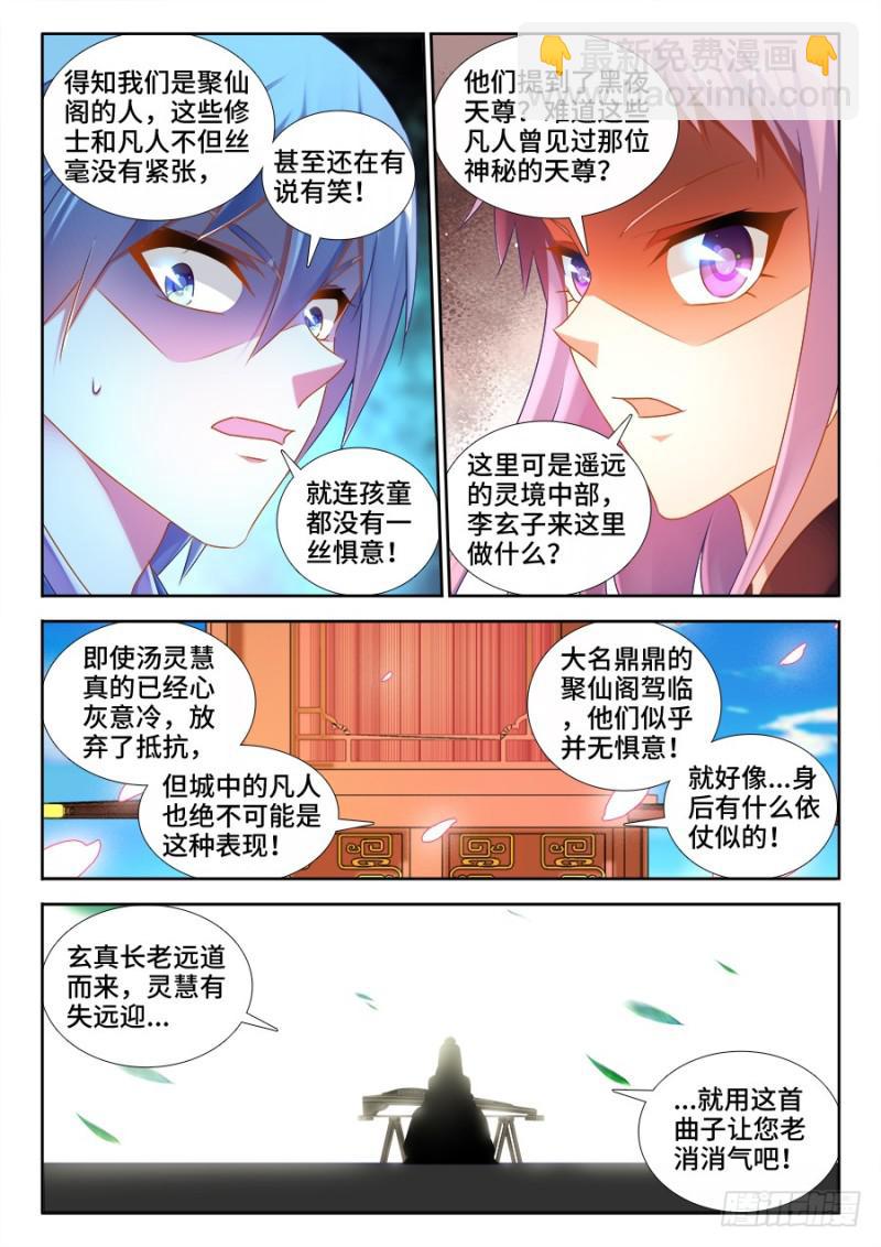 507、山来-第505话
