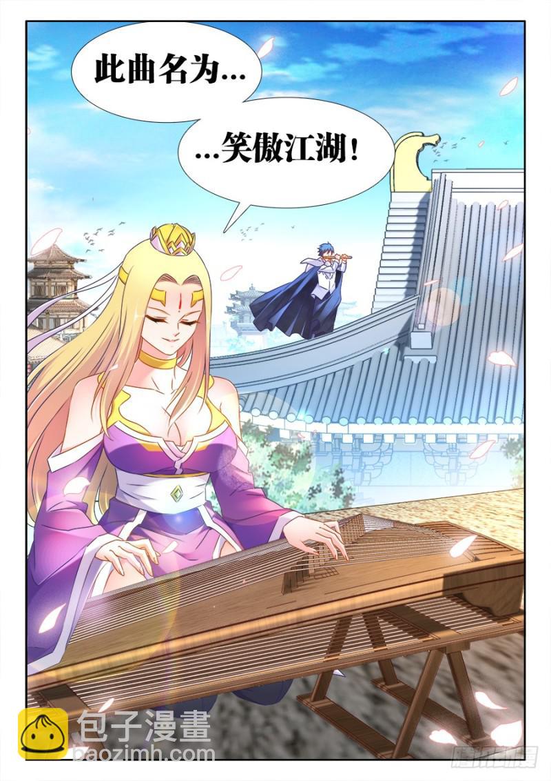 507、山来-第505话