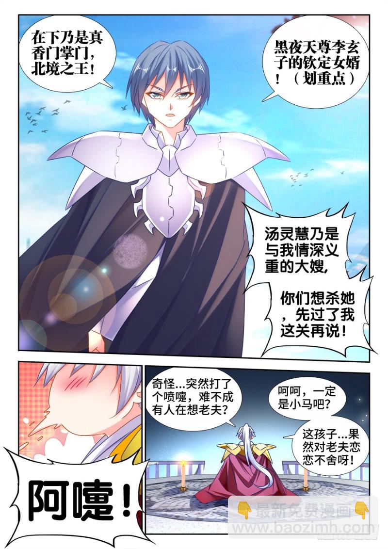 507、山来-第505话