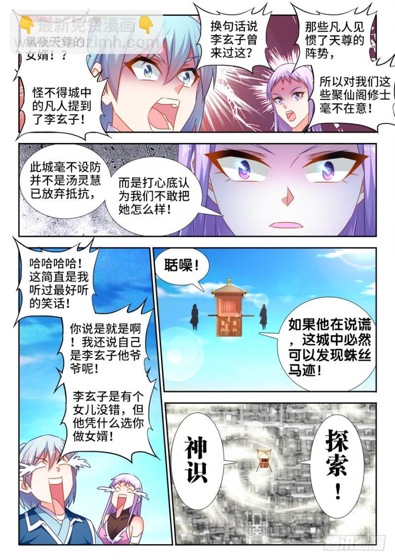 507、山来-第505话