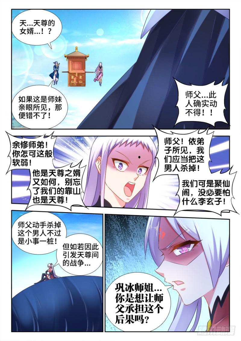 509、人选-第507话