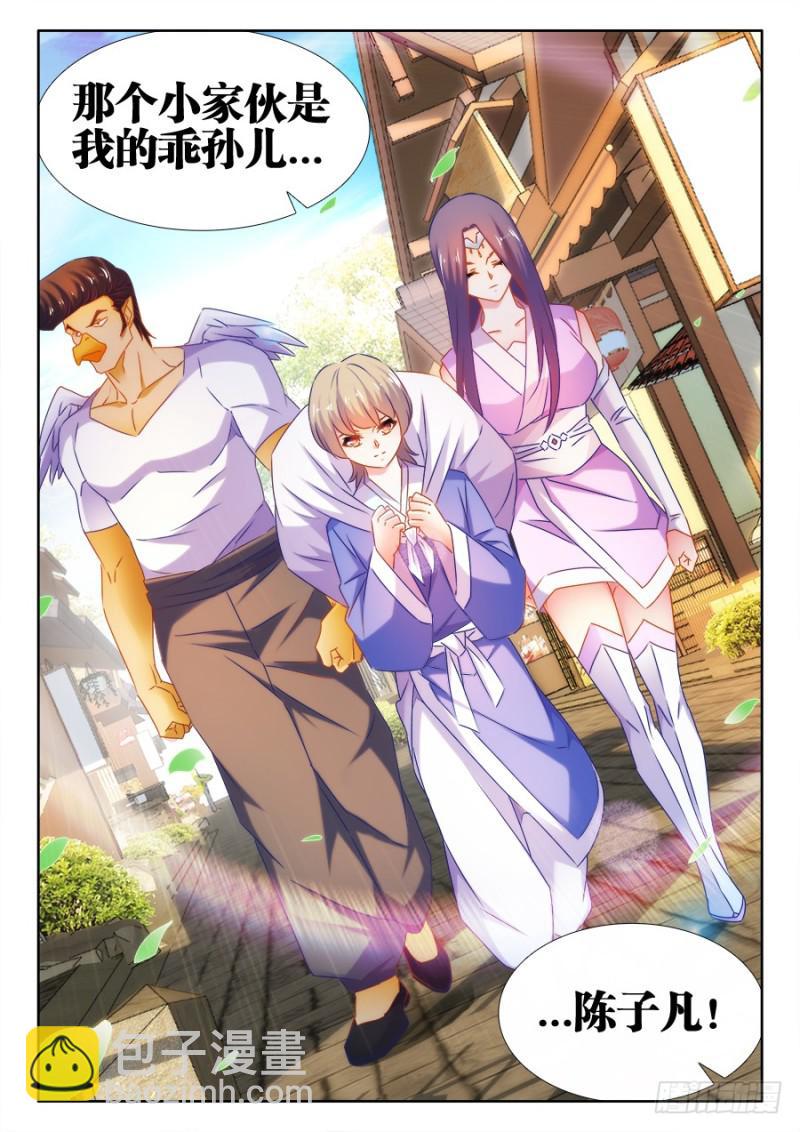 509、人选-第507话