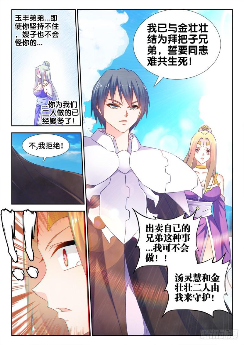 509、人选-第507话