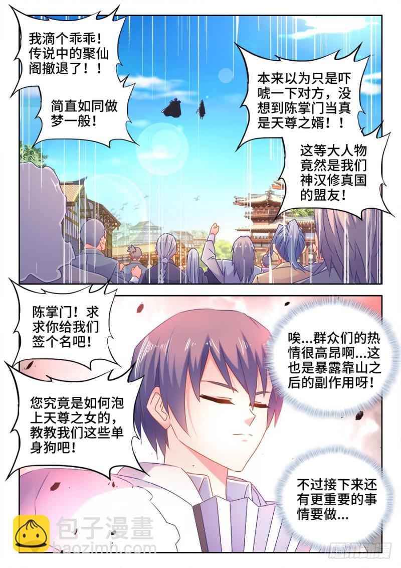 509、人选-第507话