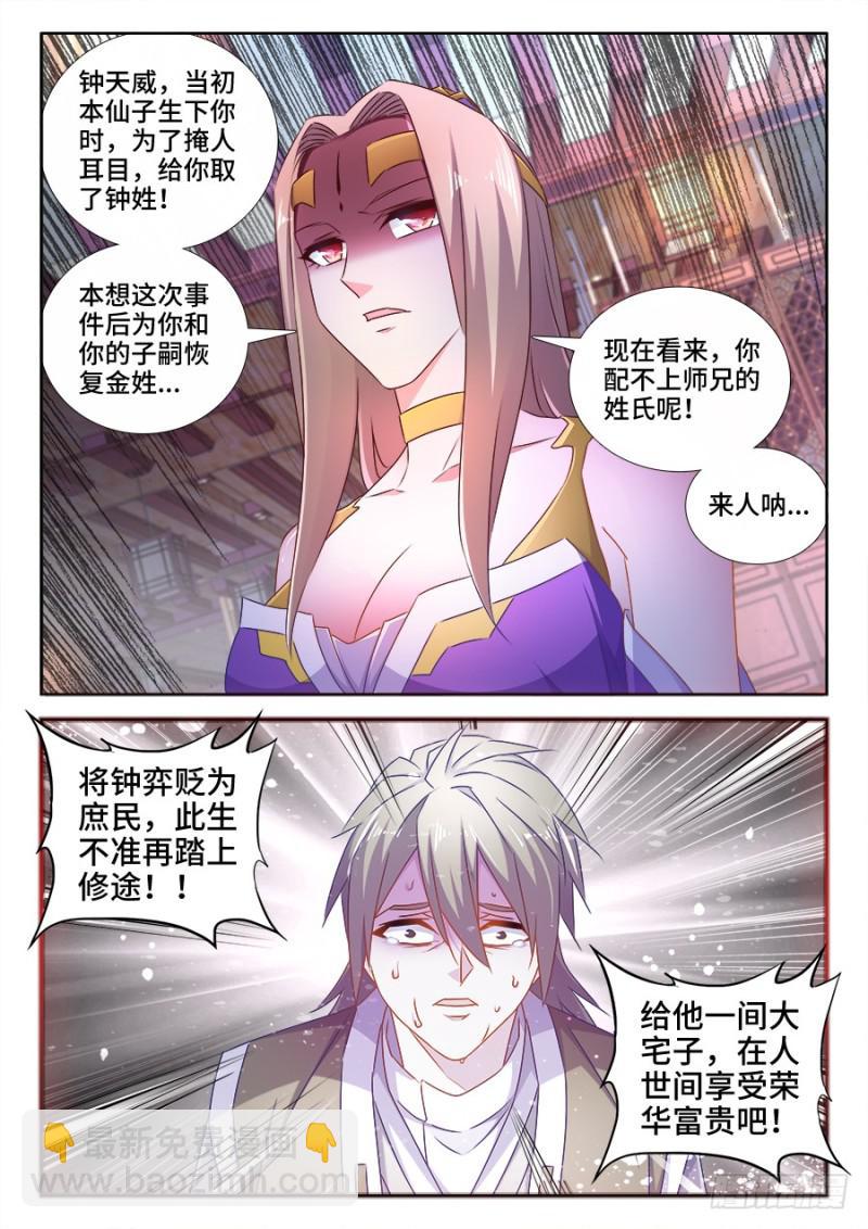 509、人选-第507话