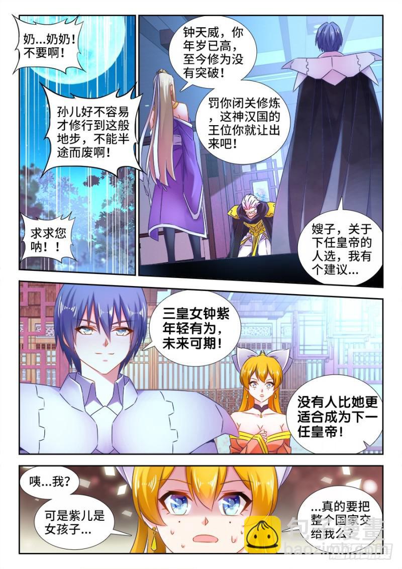 509、人选-第507话