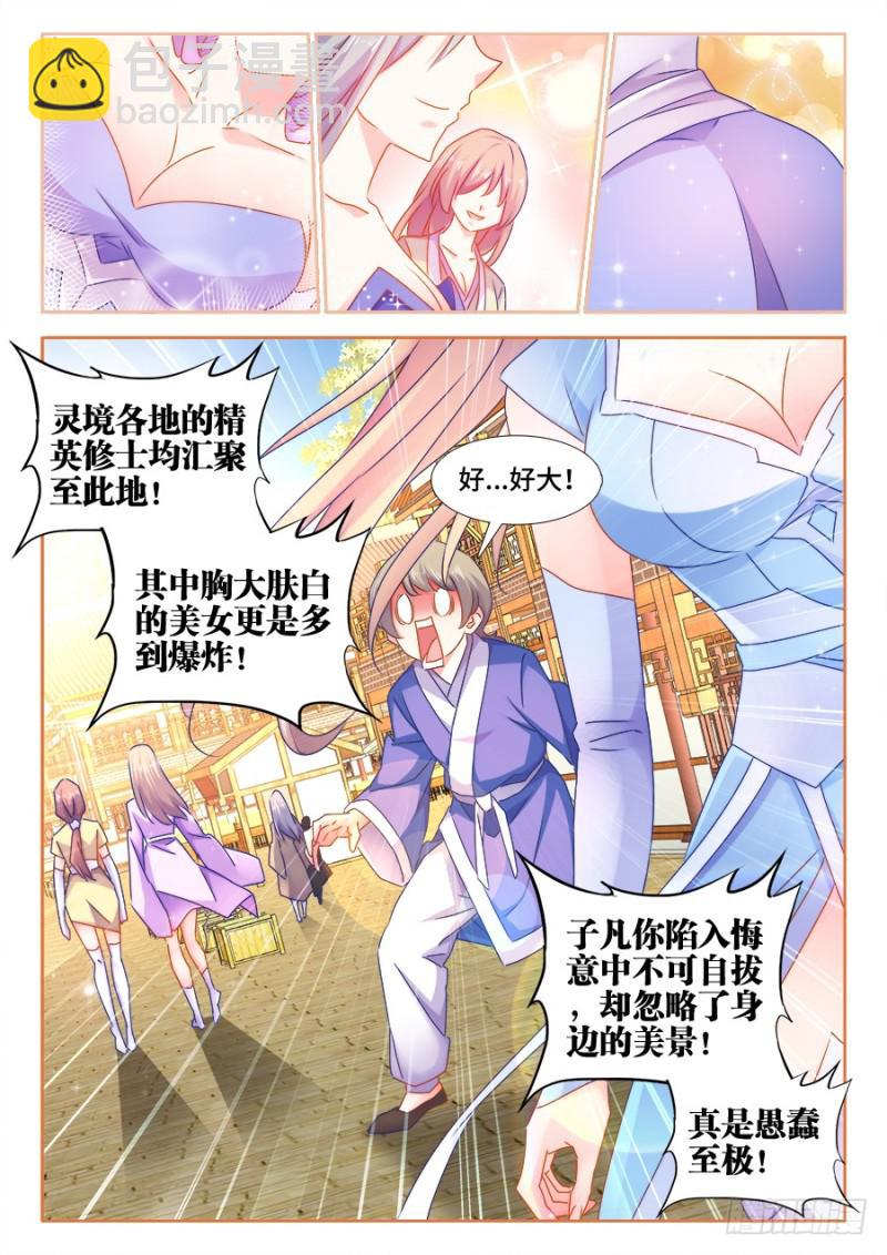 511、姬家-第509话