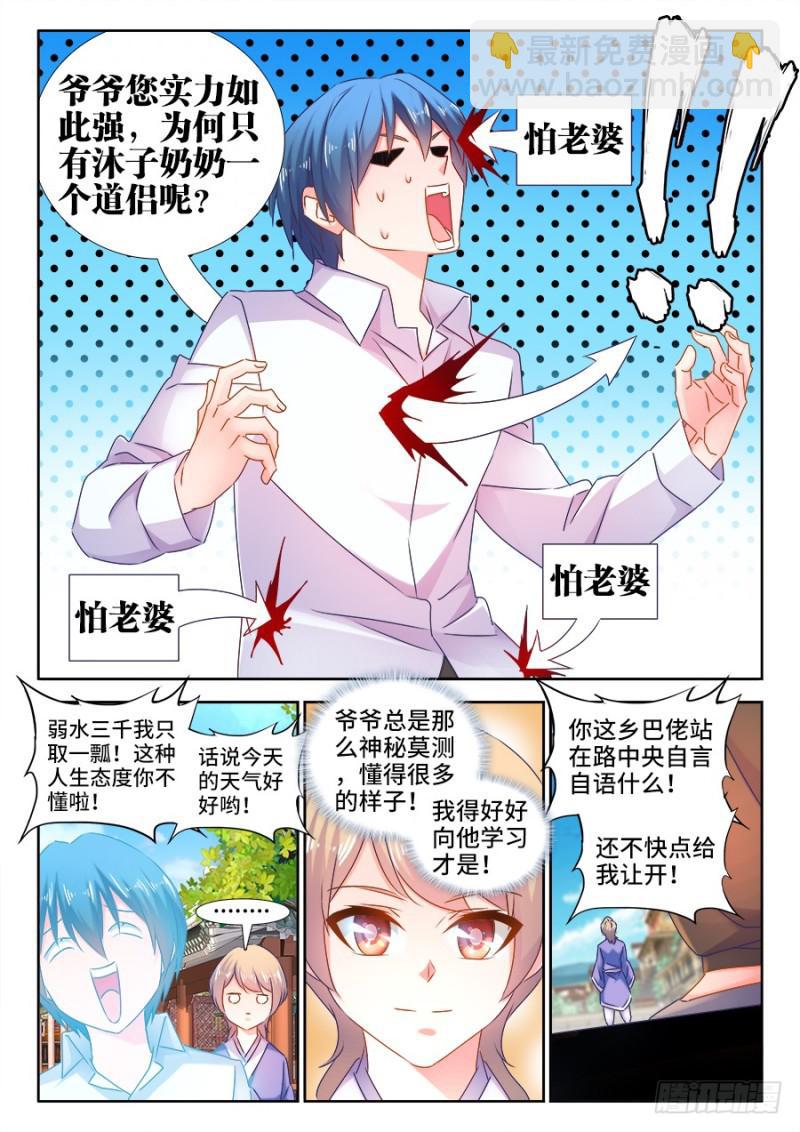 511、姬家-第509话