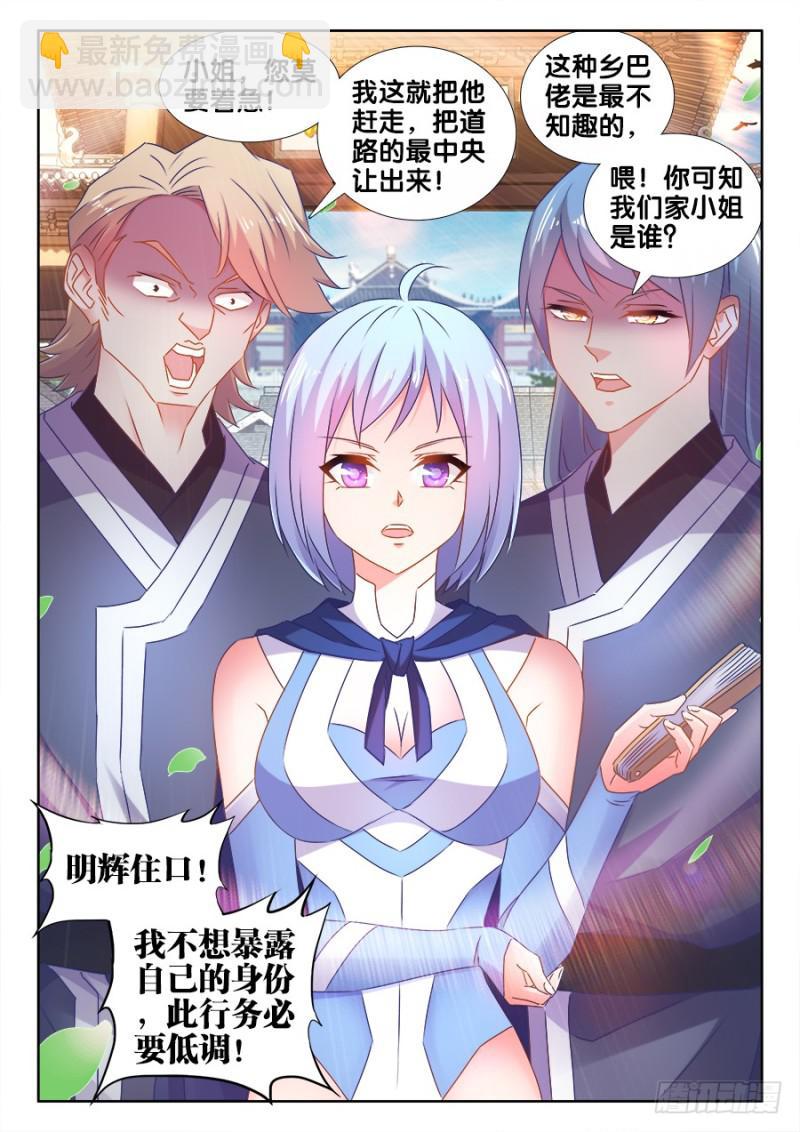 511、姬家-第509话
