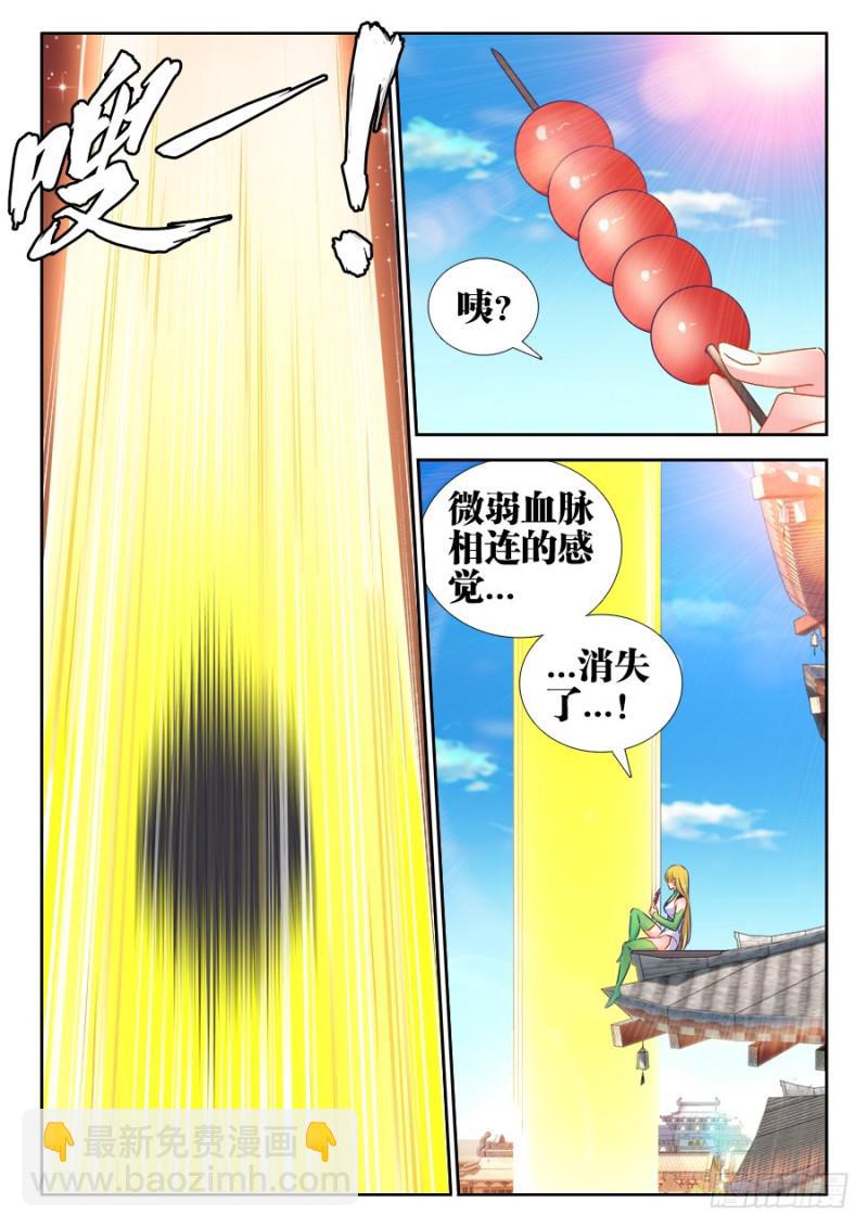 513、庸凡-第511话
