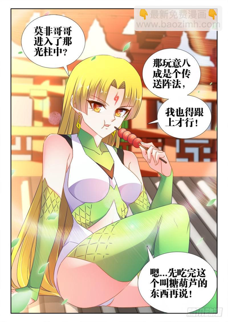 513、庸凡-第511话