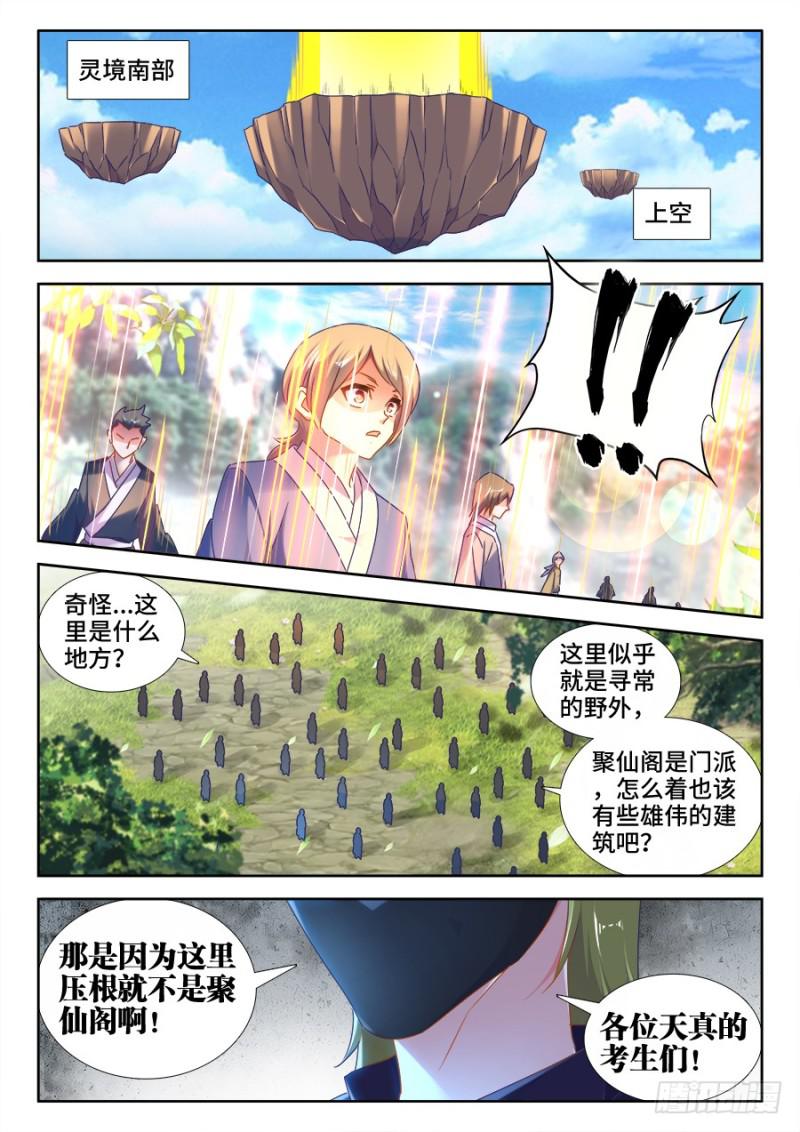 515、打劫-第513话