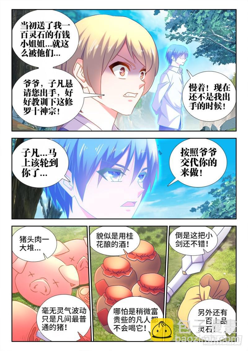 515、打劫-第513话