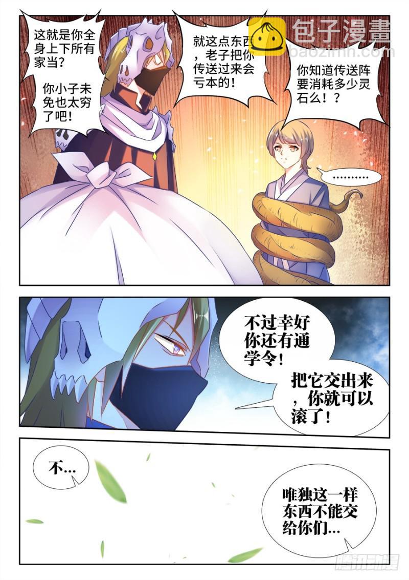 515、打劫-第513话