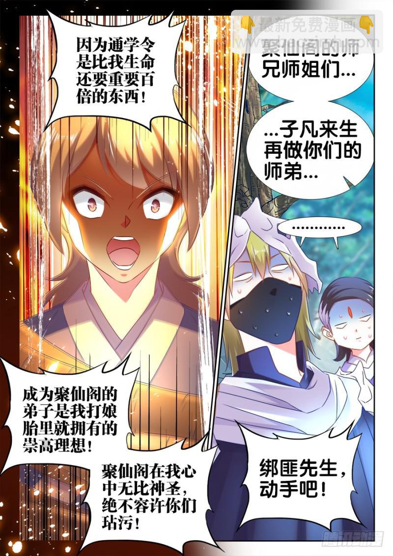515、打劫-第513话