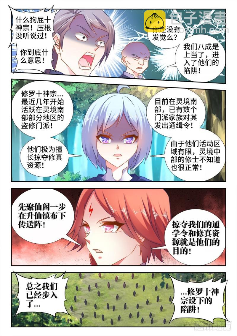 515、打劫-第513话