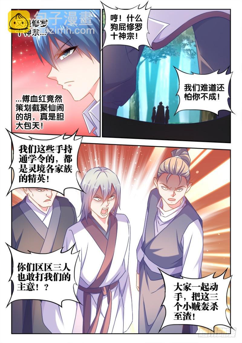 515、打劫-第513话