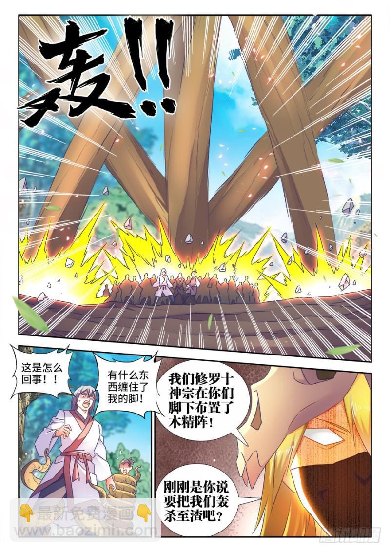 515、打劫-第513话