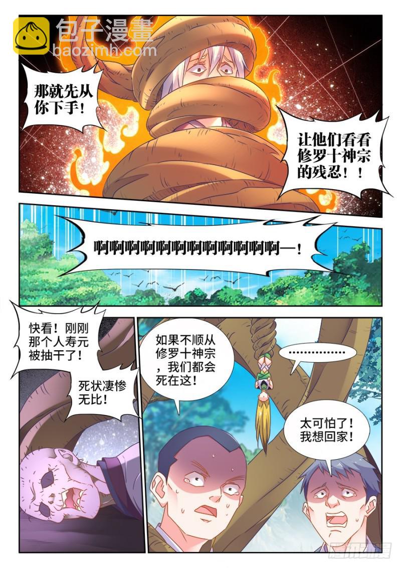 515、打劫-第513话