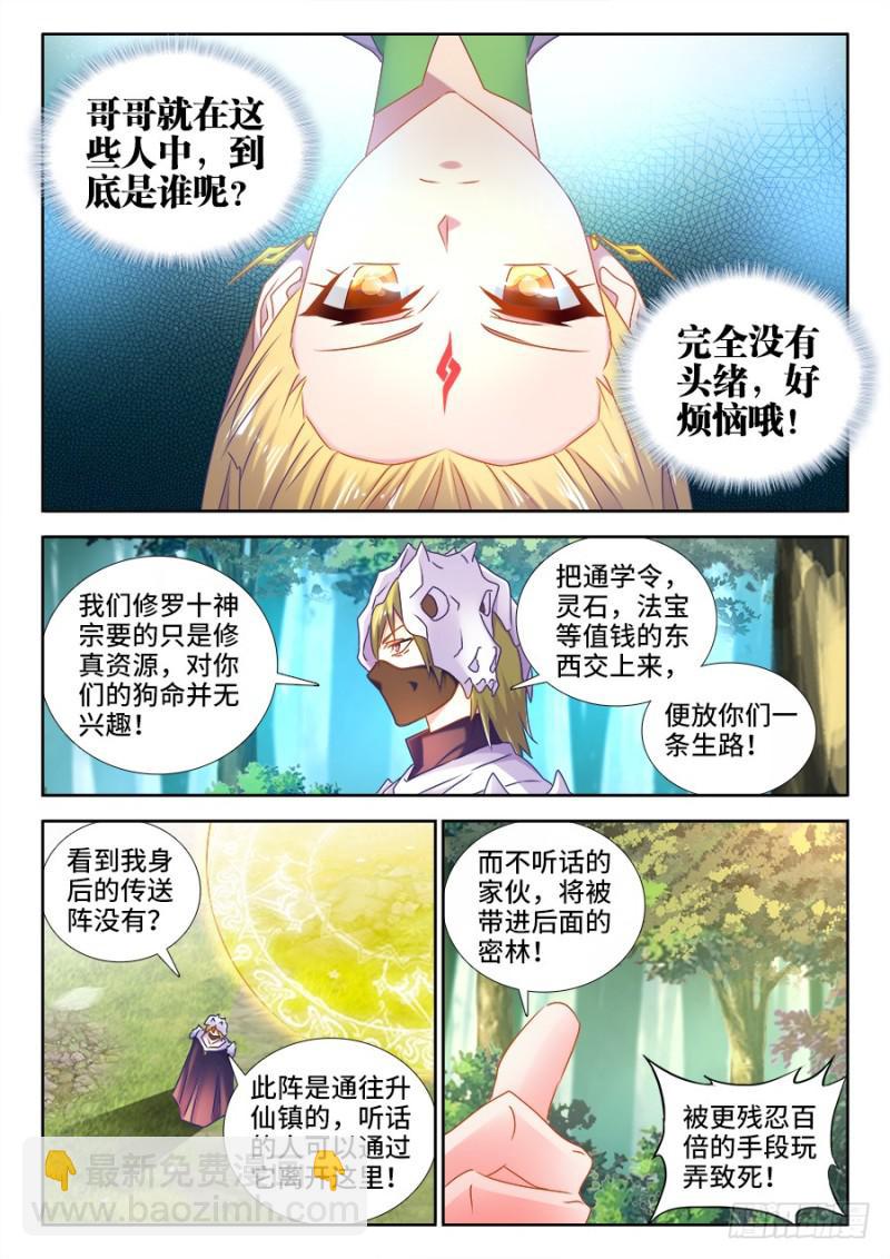 515、打劫-第513话