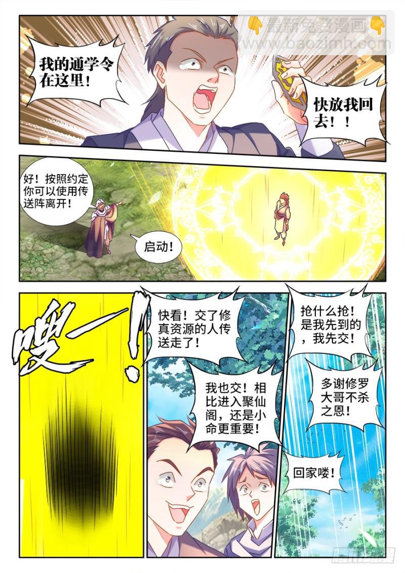 515、打劫-第513话