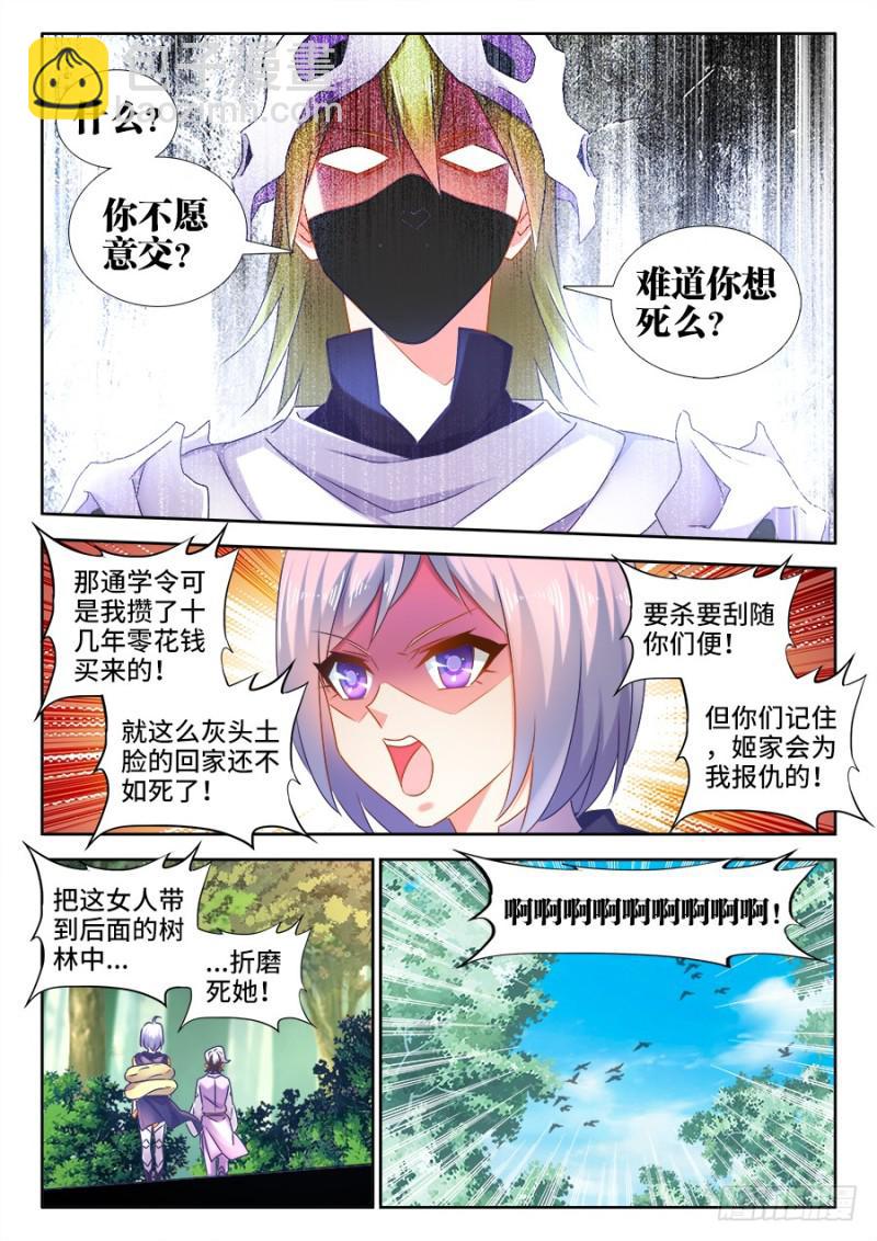 515、打劫-第513话