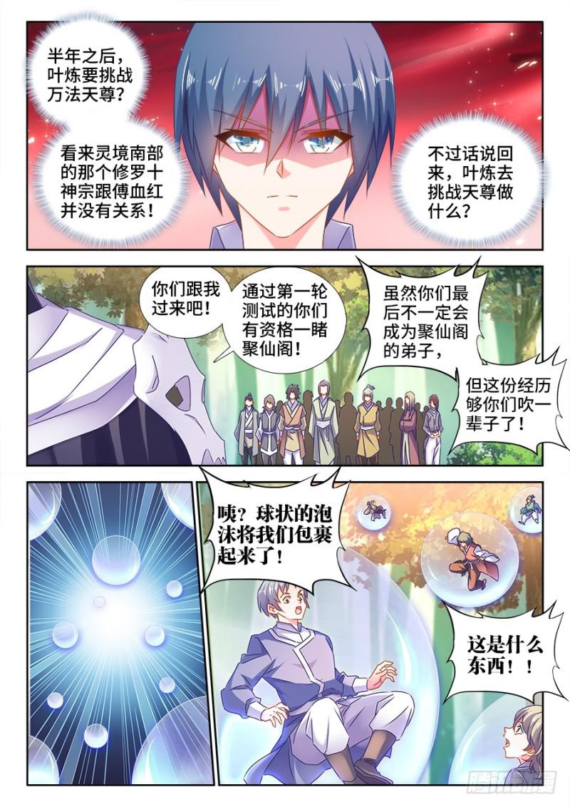 517、云岛-第515话
