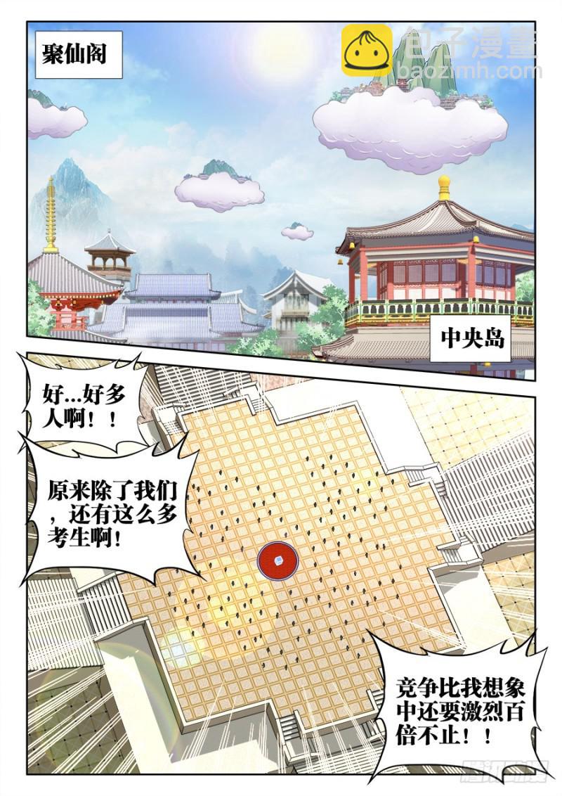 517、云岛-第515话