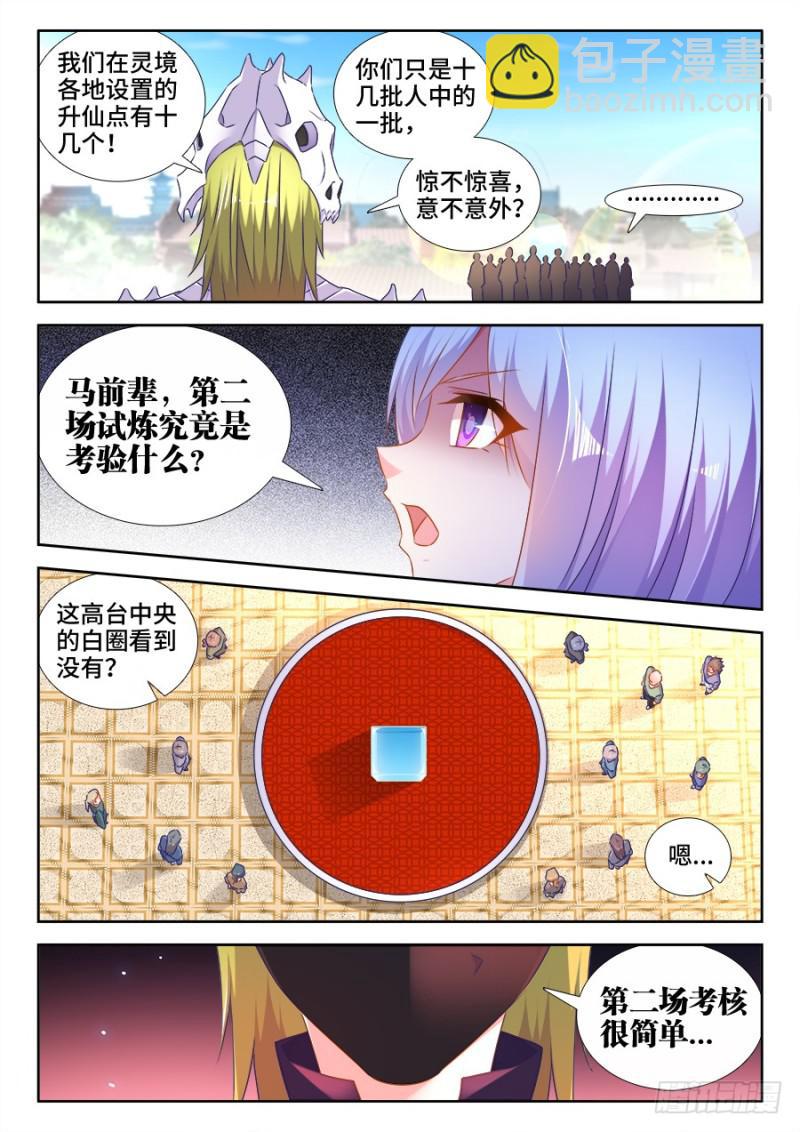 517、云岛-第515话