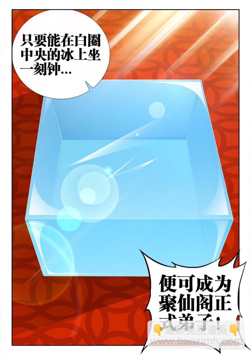 517、云岛-第515话
