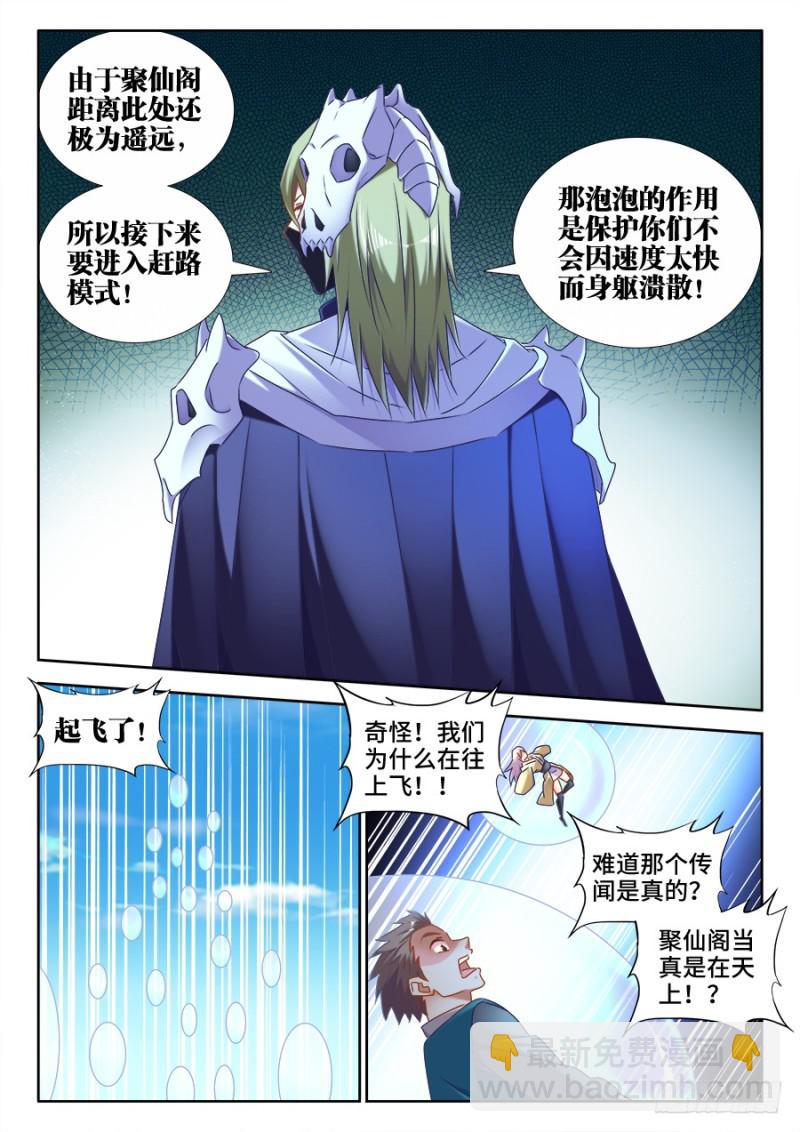517、云岛-第515话