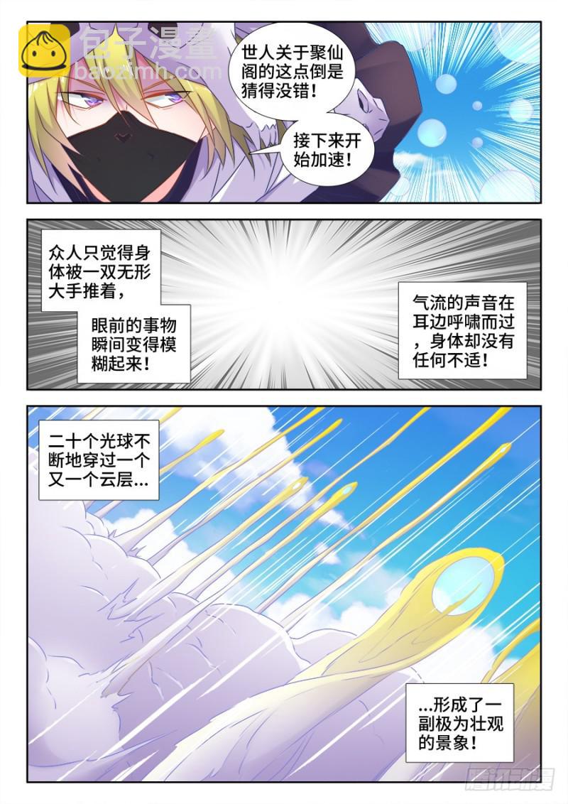 517、云岛-第515话