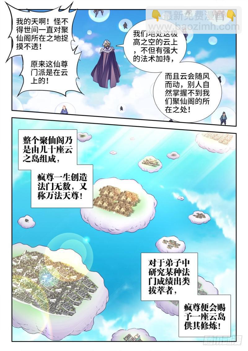 517、云岛-第515话