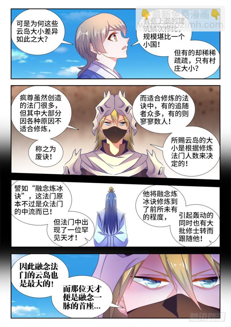 517、云岛-第515话