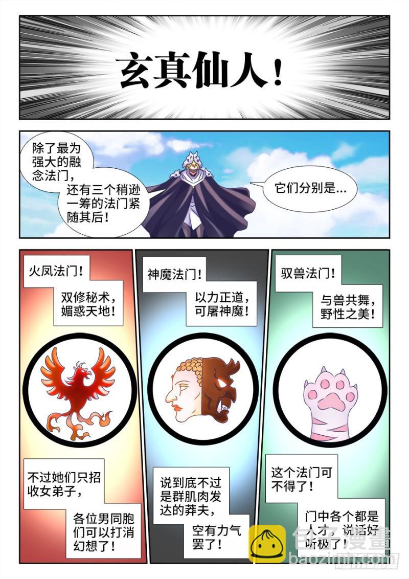 517、云岛-第515话