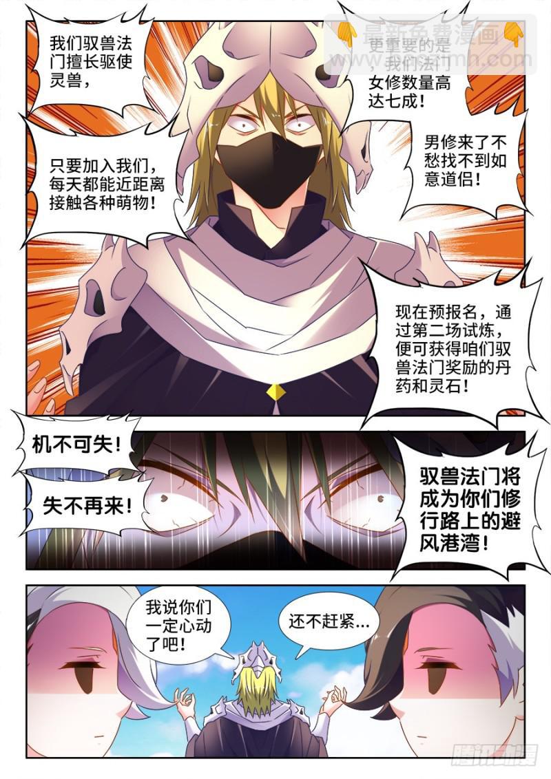 517、云岛-第515话