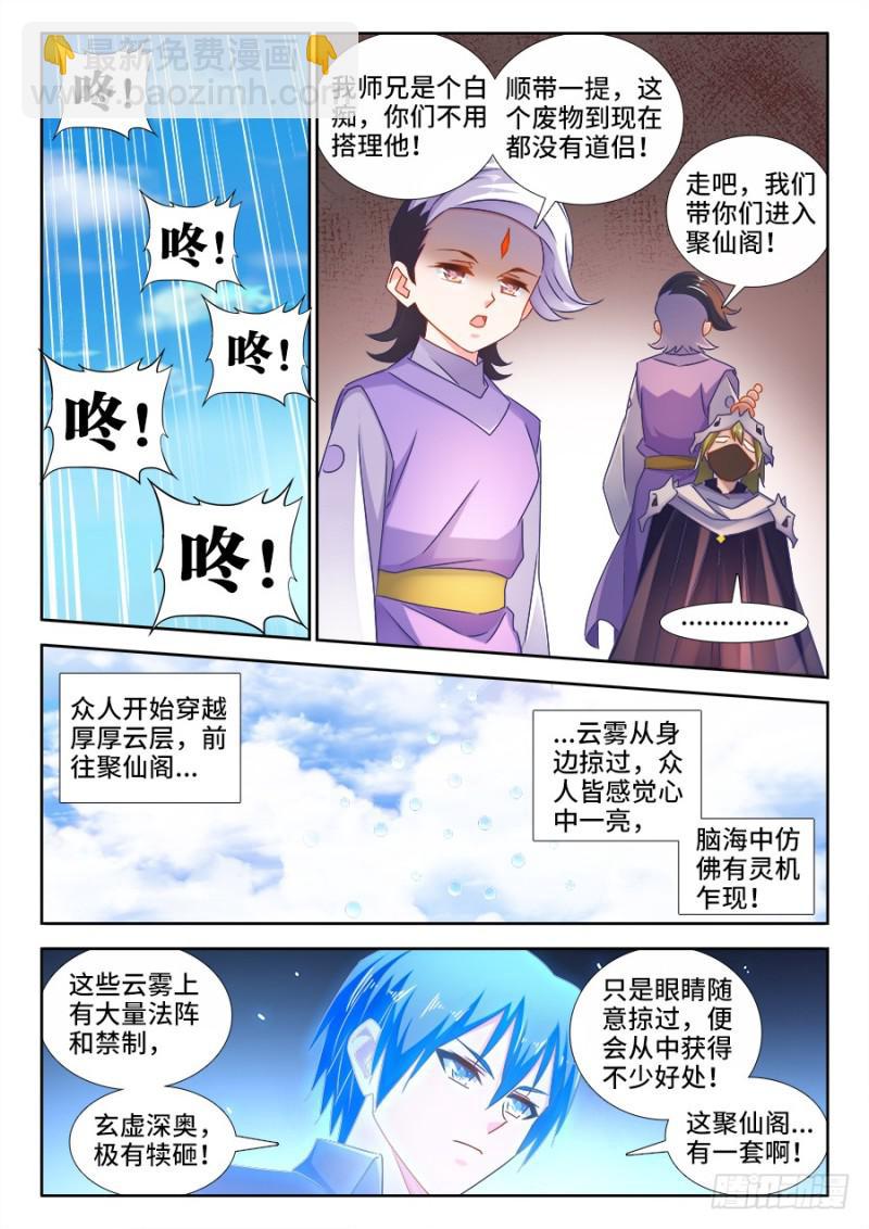 517、云岛-第515话