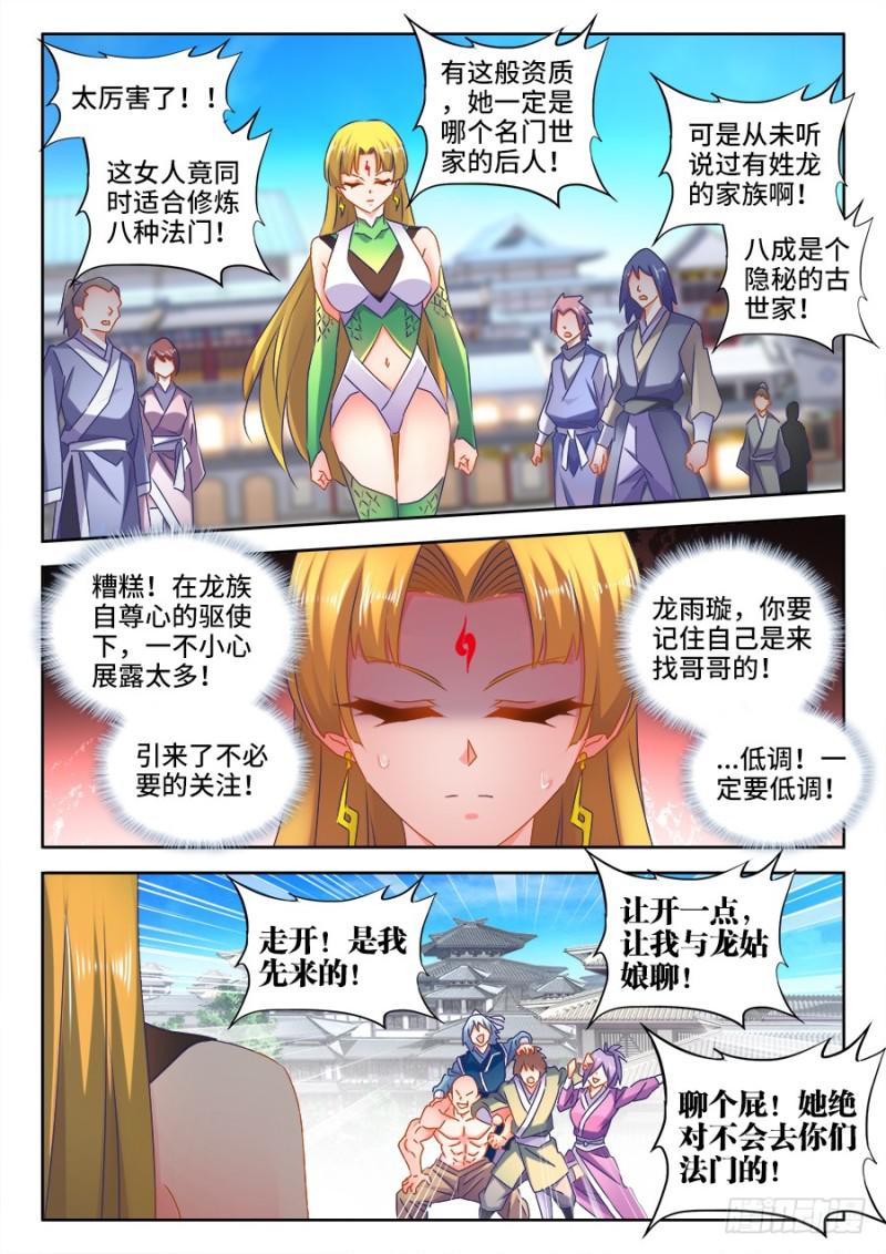 519、子凡测试-第517话